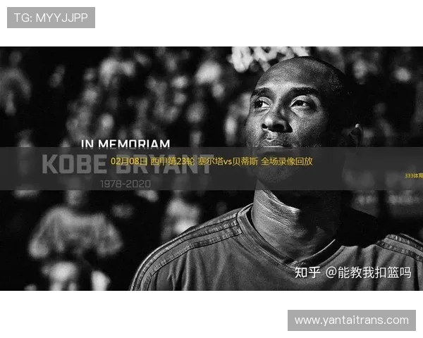 西甲联赛直播录像回放平台及观看攻略